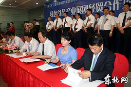 绿色食品叫响哈洽会 22个经贸项目签下30亿元大单